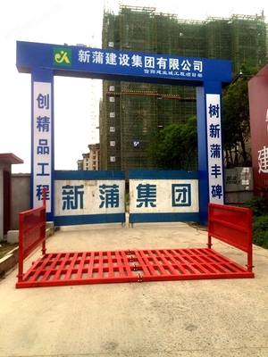 JX-11工地工程车洗轮机 建设工程施工的绿色守护者